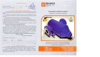 Грязевик ТС 569.00.000-08 В Глазове